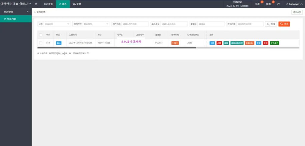 图片[14]-电影刷单系统/卡单/业务员/代理/前端uinapp/海外源码