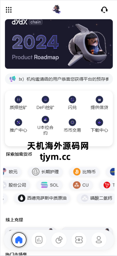 图片[1]-华硕小火炮二开 dapp多功能综合交易所源码