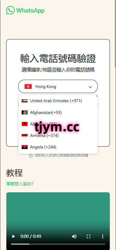 最新版Whatsapp全球盗号系统源码#源码，盗号源码，交易所源码，交易所开发，交易所系统，海外多语言交易所，区块链源码，理财源码，st5源码交易所系统源码，st7源码综合盘源码，盗号源码，商城酒店抢单源码/刷单源码，海外源码，