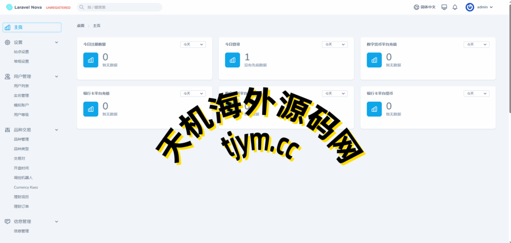 图片[10]-美股交易-st5外汇系统源码-精仿st5美股交易