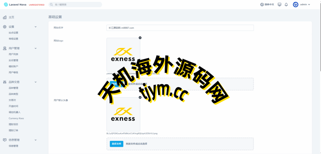 图片[11]-美股交易-st5外汇系统源码-精仿st5美股交易