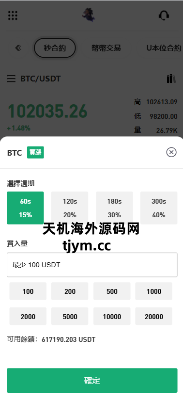 图片[11]-华硕小火炮二开 dapp多功能综合交易所源码