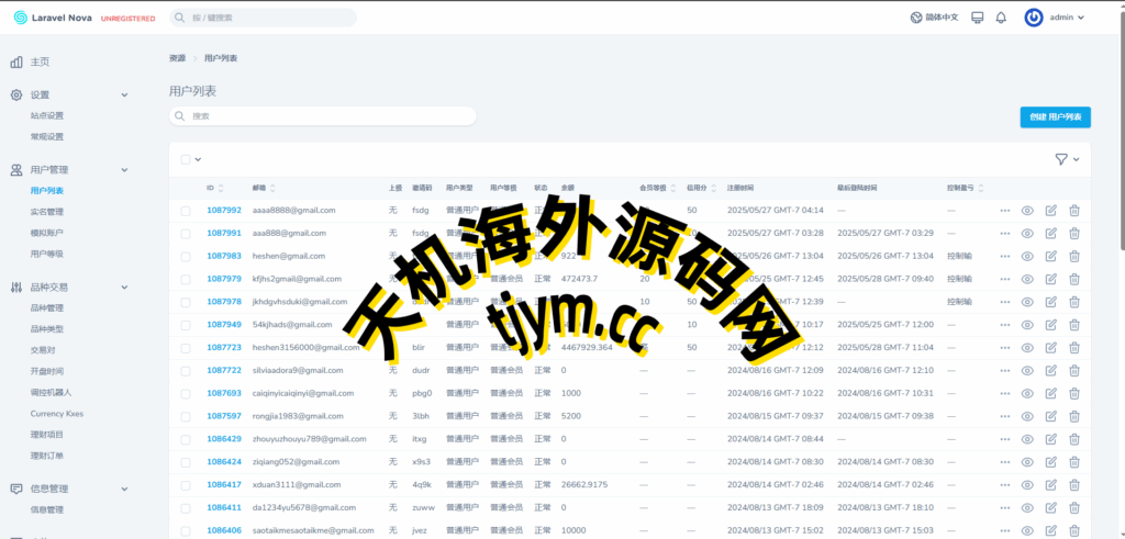 图片[12]-美股交易-st5外汇系统源码-精仿st5美股交易
