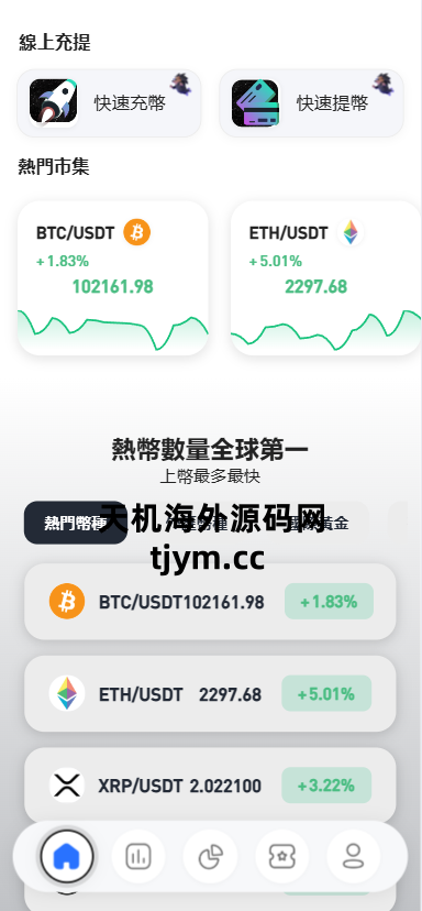 图片[12]-华硕小火炮二开 dapp多功能综合交易所源码