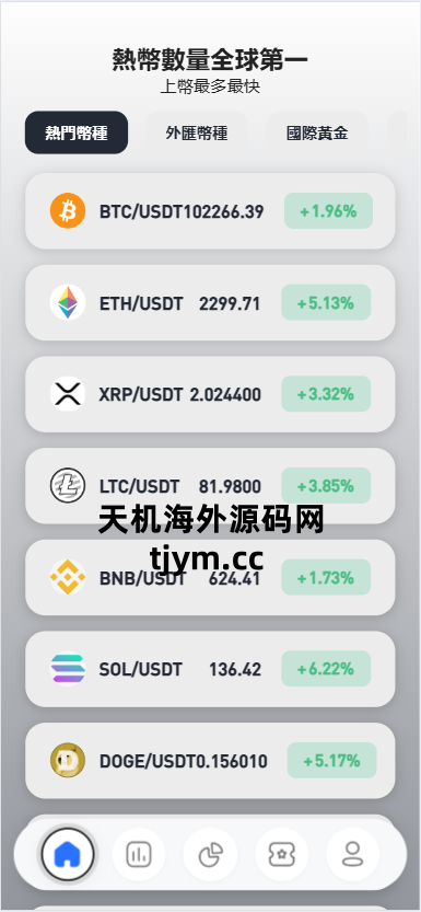 图片[13]-华硕小火炮二开 dapp多功能综合交易所源码
