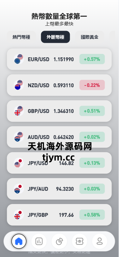 图片[14]-华硕小火炮二开 dapp多功能综合交易所源码