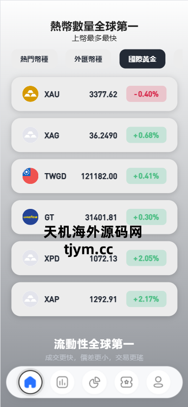 图片[15]-华硕小火炮二开 dapp多功能综合交易所源码