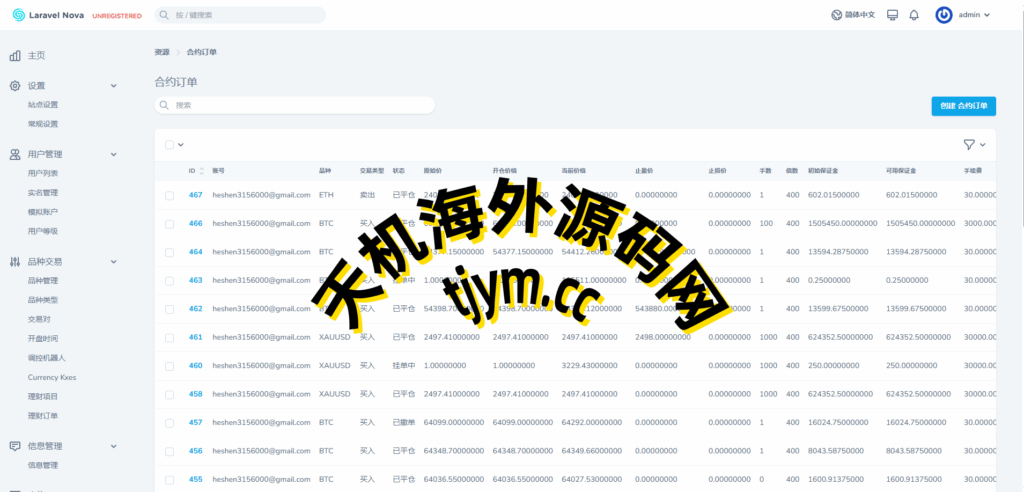 图片[17]-美股交易-st5外汇系统源码-精仿st5美股交易