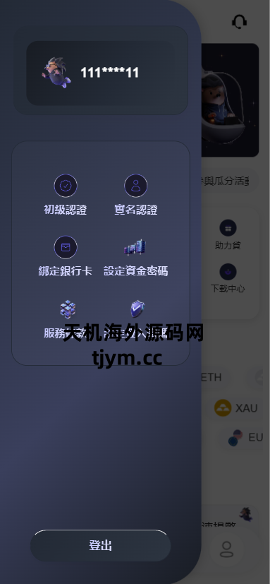图片[17]-华硕小火炮二开 dapp多功能综合交易所源码