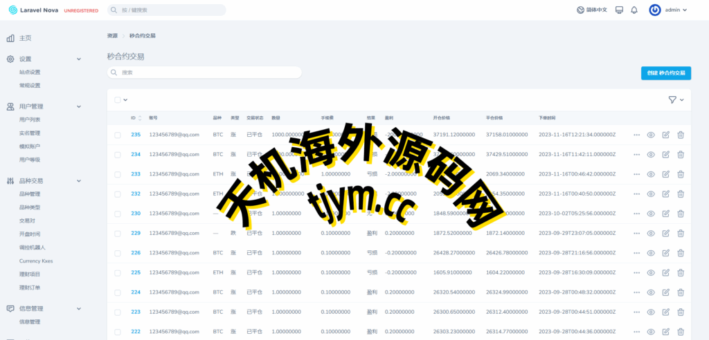 图片[18]-美股交易-st5外汇系统源码-精仿st5美股交易