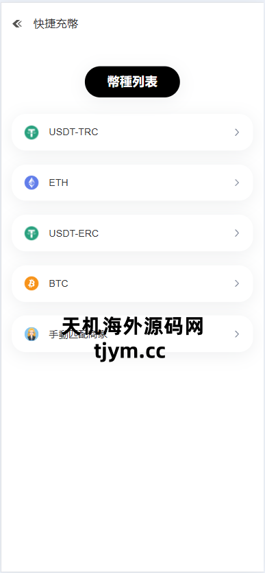 图片[18]-华硕小火炮二开 dapp多功能综合交易所源码