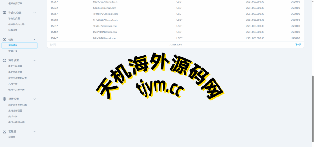 图片[19]-美股交易-st5外汇系统源码-精仿st5美股交易