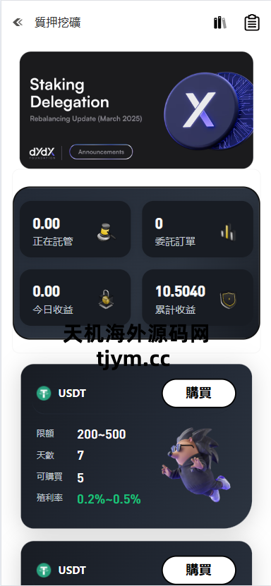 图片[2]-华硕小火炮二开 dapp多功能综合交易所源码
