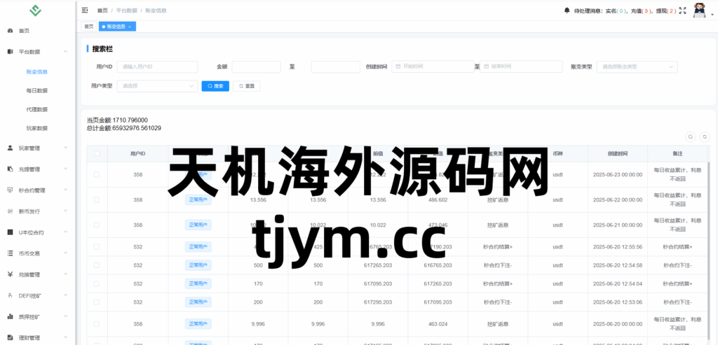 图片[20]-华硕小火炮二开 dapp多功能综合交易所源码