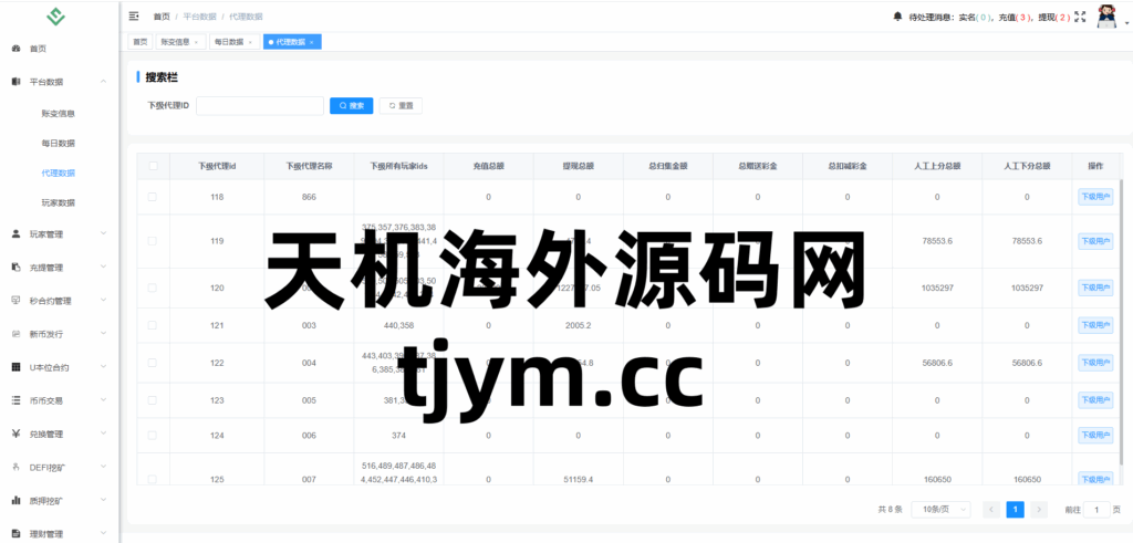 图片[21]-华硕小火炮二开 dapp多功能综合交易所源码