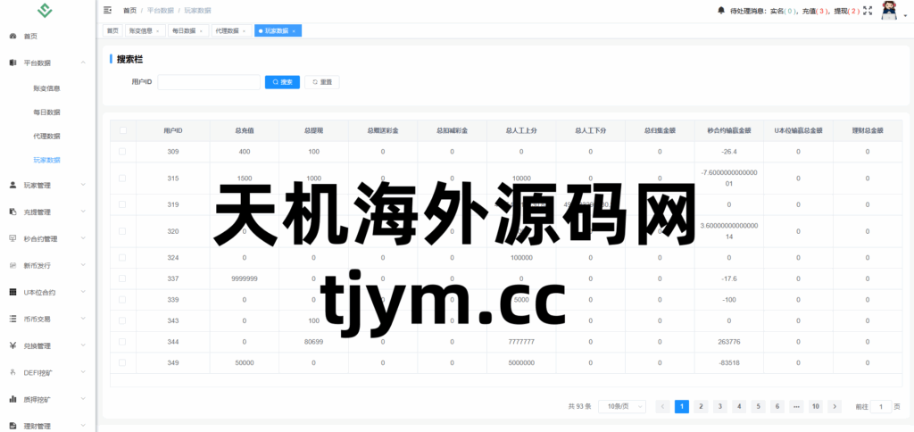 图片[22]-华硕小火炮二开 dapp多功能综合交易所源码