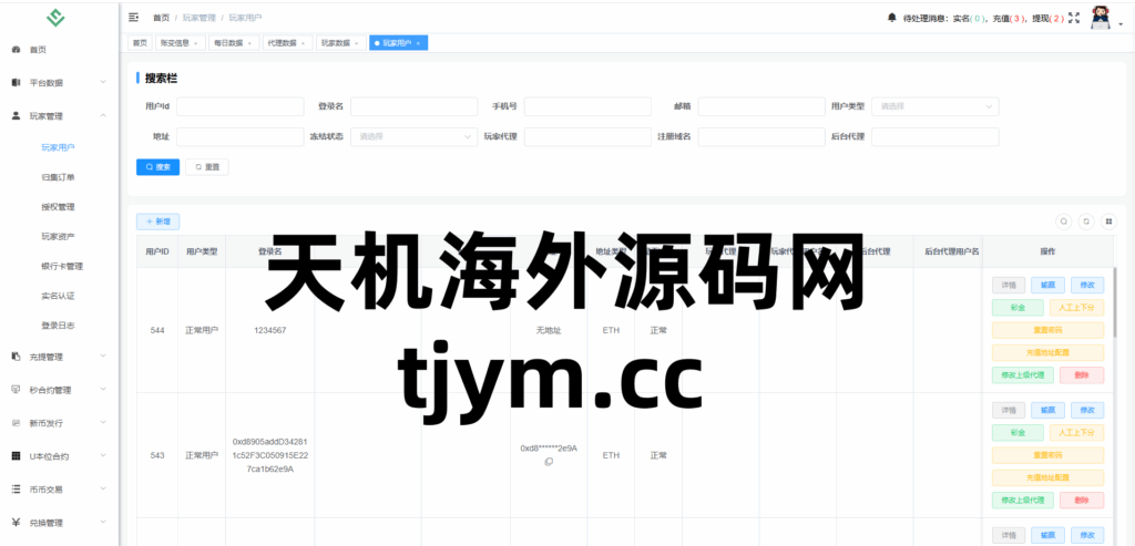 图片[23]-华硕小火炮二开 dapp多功能综合交易所源码