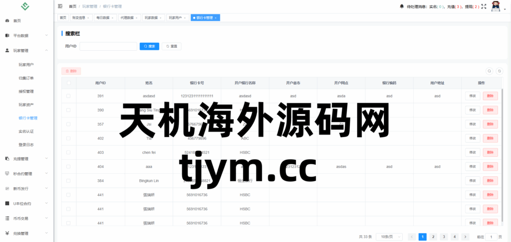 图片[24]-华硕小火炮二开 dapp多功能综合交易所源码