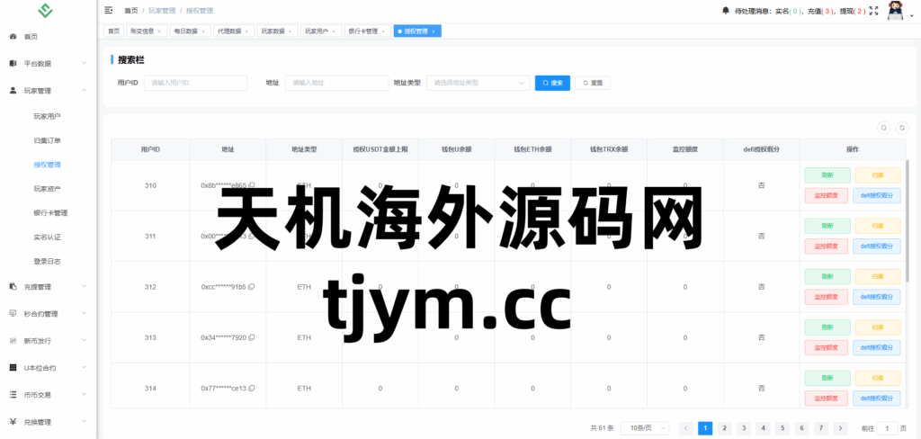 图片[25]-华硕小火炮二开 dapp多功能综合交易所源码