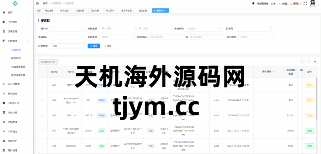 图片[26]-华硕小火炮二开 dapp多功能综合交易所源码