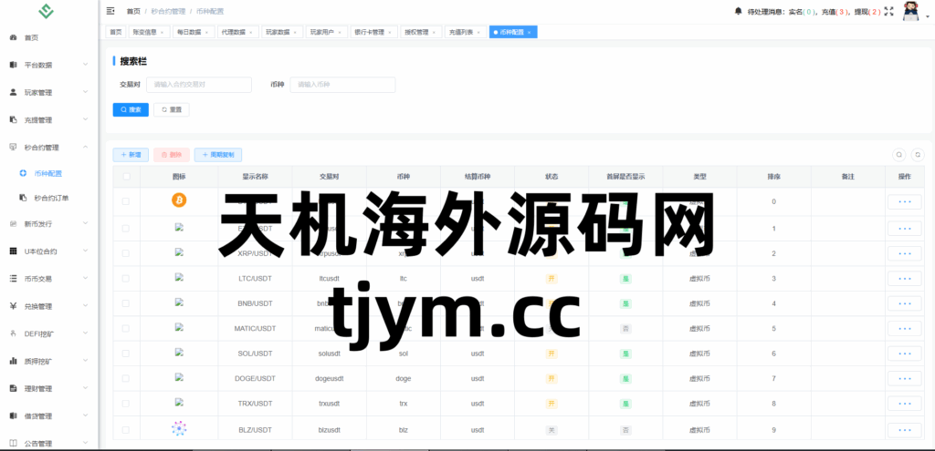 图片[27]-华硕小火炮二开 dapp多功能综合交易所源码