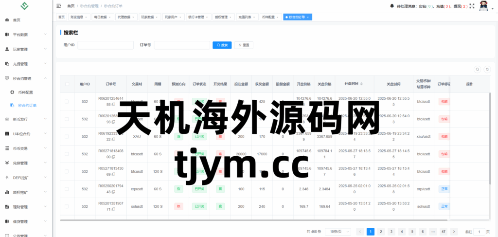 图片[28]-华硕小火炮二开 dapp多功能综合交易所源码