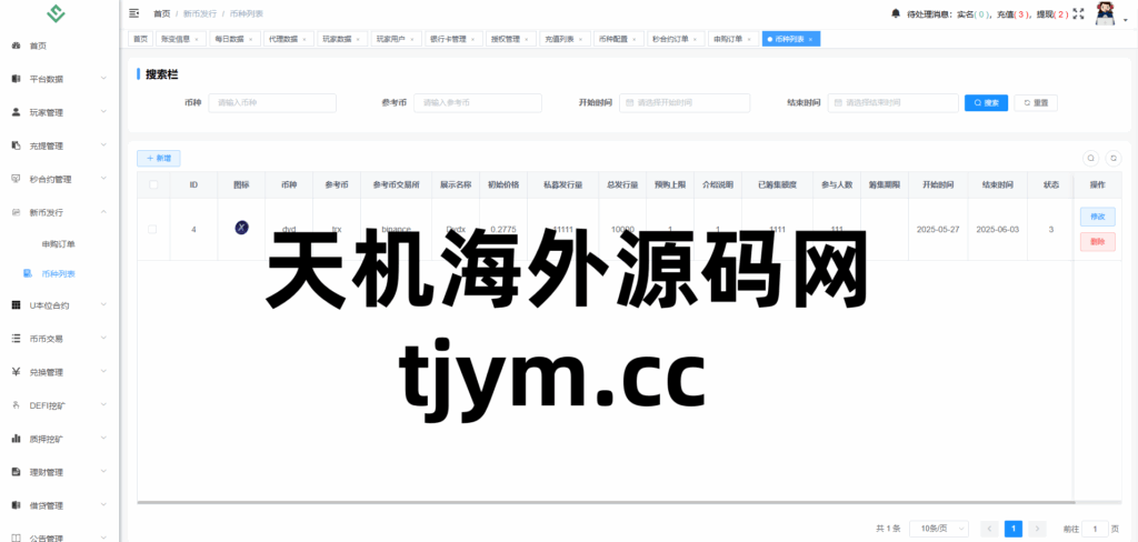 图片[29]-华硕小火炮二开 dapp多功能综合交易所源码