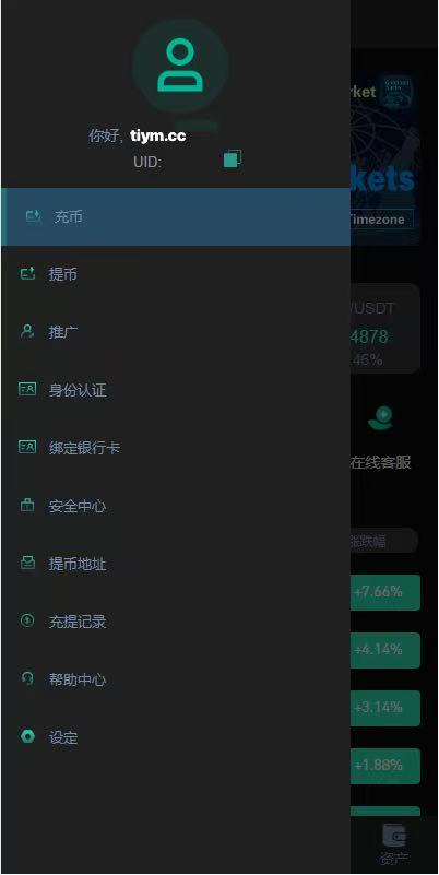 图片[3]-新UI多语言海外源码交易所/永续合约/秒合约/锁仓挖矿/前端uniapp