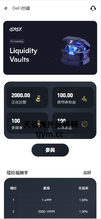 图片[3]-华硕小火炮二开 dapp多功能综合交易所源码