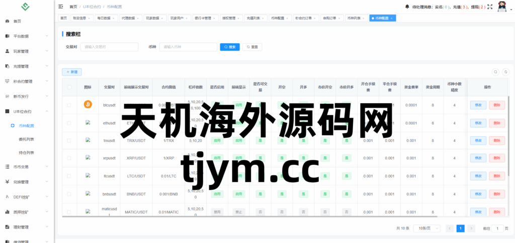 图片[30]-华硕小火炮二开 dapp多功能综合交易所源码