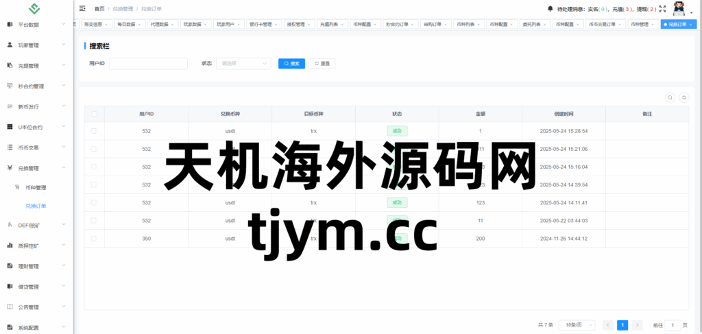 图片[32]-华硕小火炮二开 dapp多功能综合交易所源码