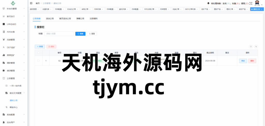 图片[33]-华硕小火炮二开 dapp多功能综合交易所源码
