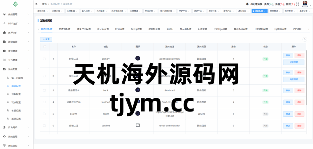图片[34]-华硕小火炮二开 dapp多功能综合交易所源码