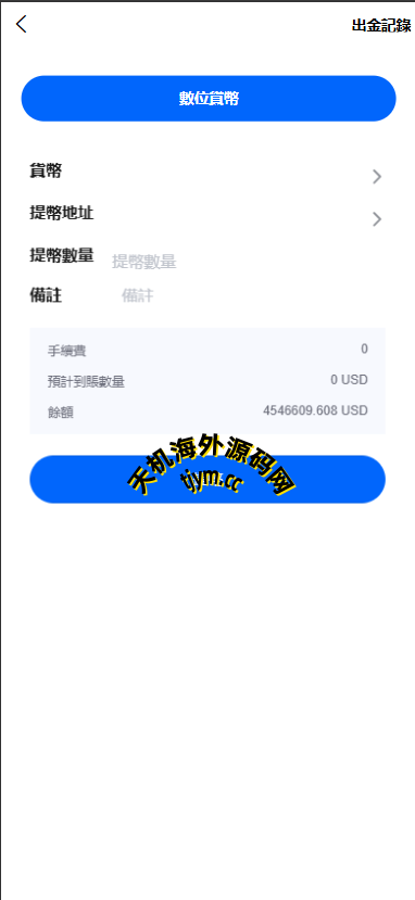 图片[4]-美股交易-st5外汇系统源码-精仿st5美股交易
