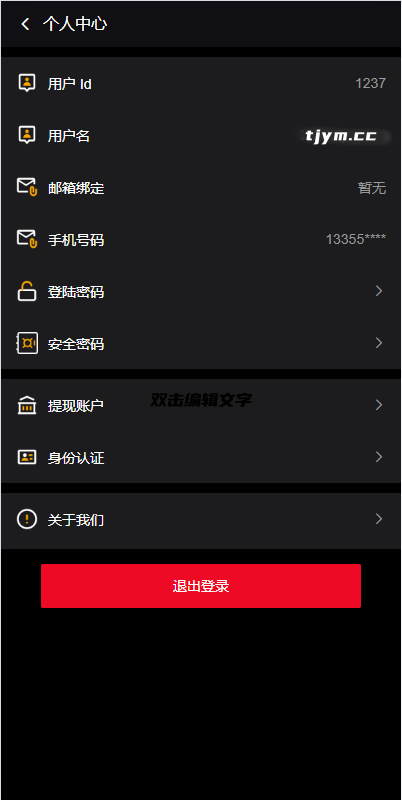 图片[5]-多语言微盘系统/虚拟币外汇微交易/秒合约时间盘/海外交易所源码-天机海外源码网