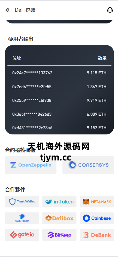 图片[5]-华硕小火炮二开 dapp多功能综合交易所源码