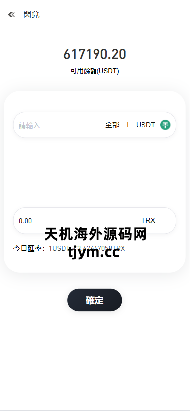 图片[6]-华硕小火炮二开 dapp多功能综合交易所源码