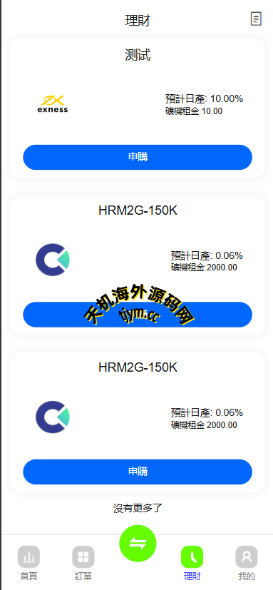图片[6]-美股交易-st5外汇系统源码-精仿st5美股交易