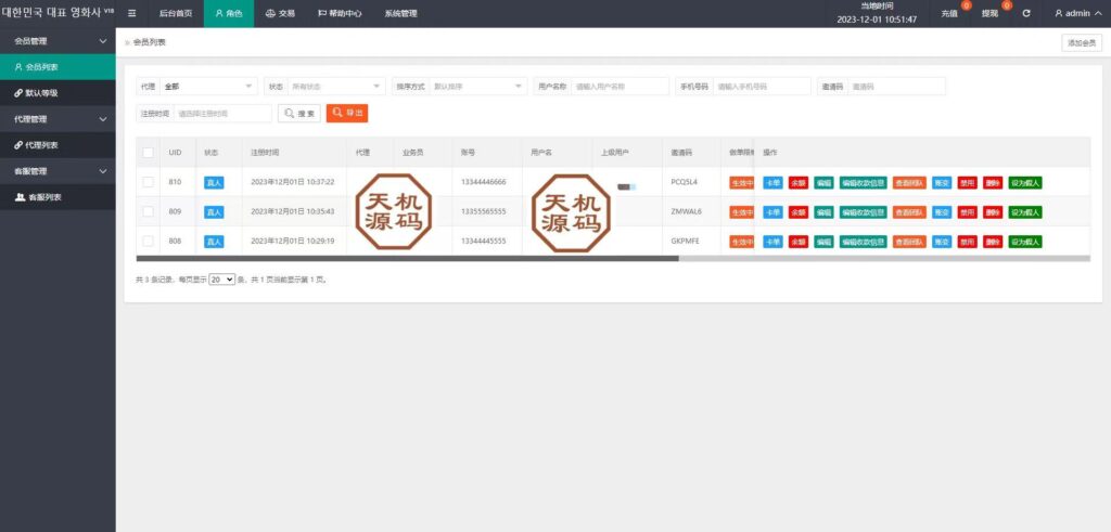 图片[18]-电影刷单系统/卡单/业务员/代理/前端uinapp/海外源码