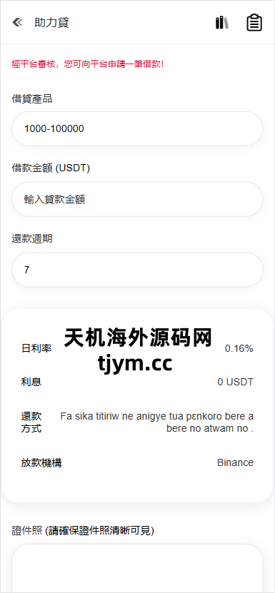 图片[7]-华硕小火炮二开 dapp多功能综合交易所源码