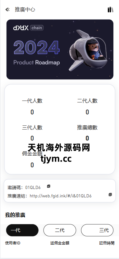 图片[8]-华硕小火炮二开 dapp多功能综合交易所源码