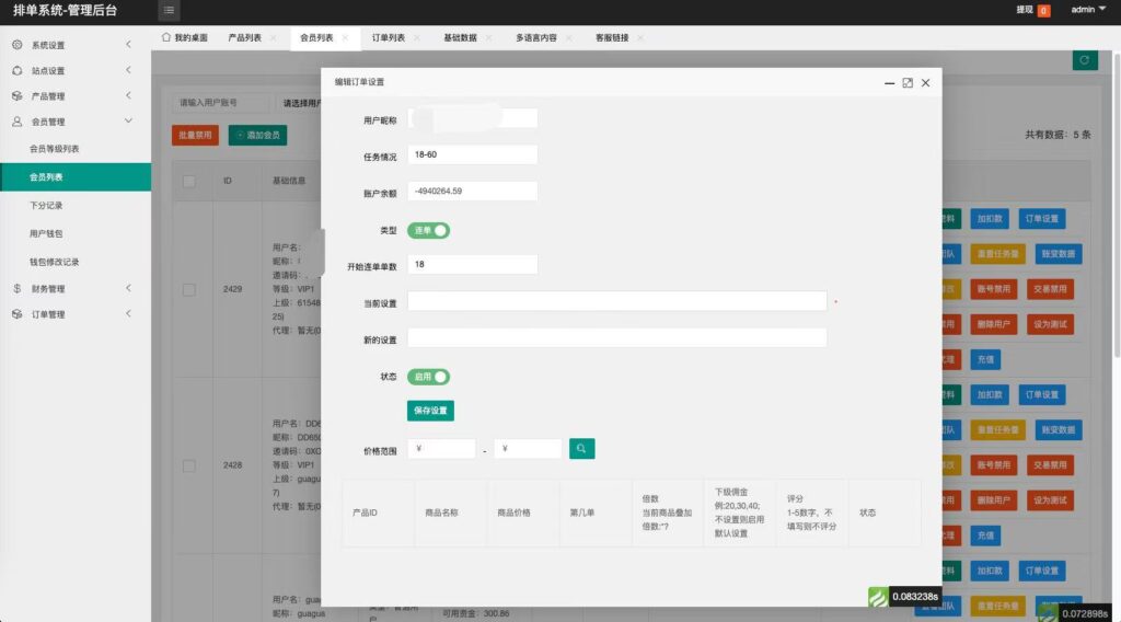 图片[12]-全新UI设计最新版海外酒店抢单刷单系统/前端uinapp/卡单连单/-天机海外源码网