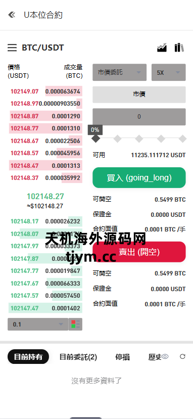 图片[9]-华硕小火炮二开 dapp多功能综合交易所源码