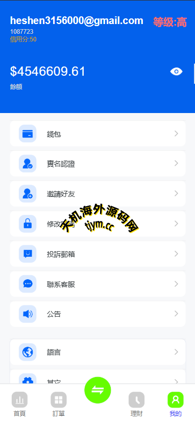 图片[9]-美股交易-st5外汇系统源码-精仿st5美股交易