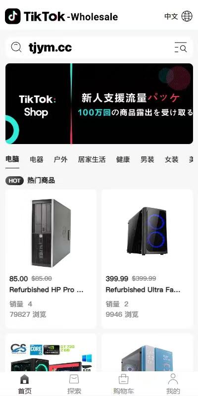[新版Tiktok跨境商城系统/多语言tiktok商城/内置客服/内嵌tiktok]-天机海外源码网
