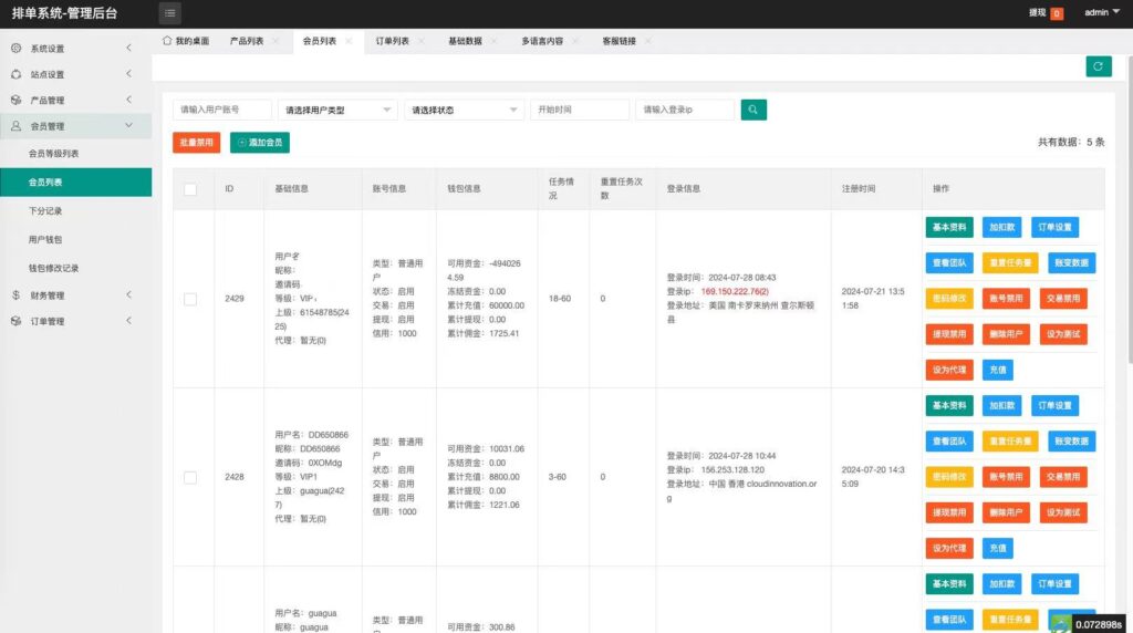 图片[13]-全新UI设计最新版海外酒店抢单刷单系统/前端uinapp/卡单连单/-天机海外源码网