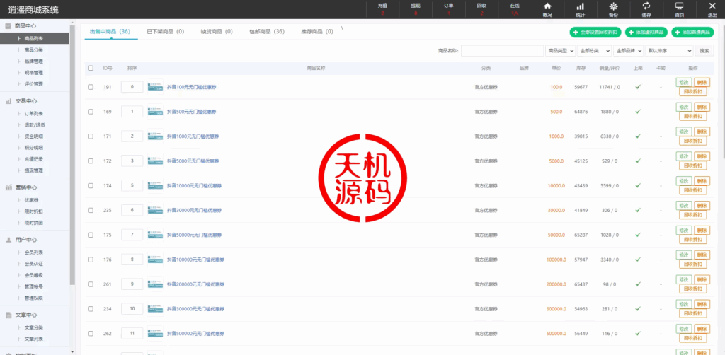 图片[16]-抖音电商卷抢购回收+抖音电商投资理财