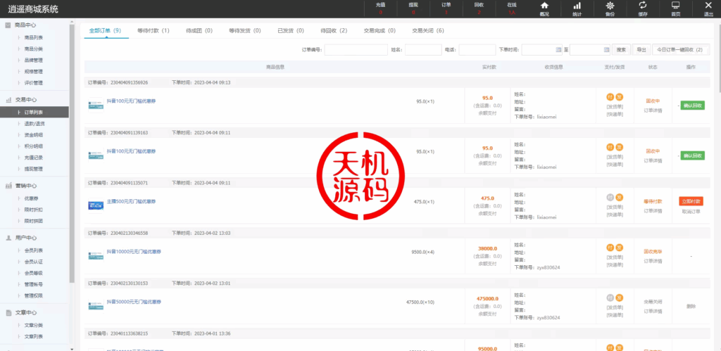 图片[17]-抖音电商卷抢购回收+抖音电商投资理财