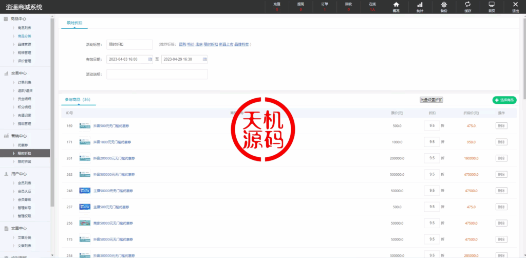 图片[18]-抖音电商卷抢购回收+抖音电商投资理财