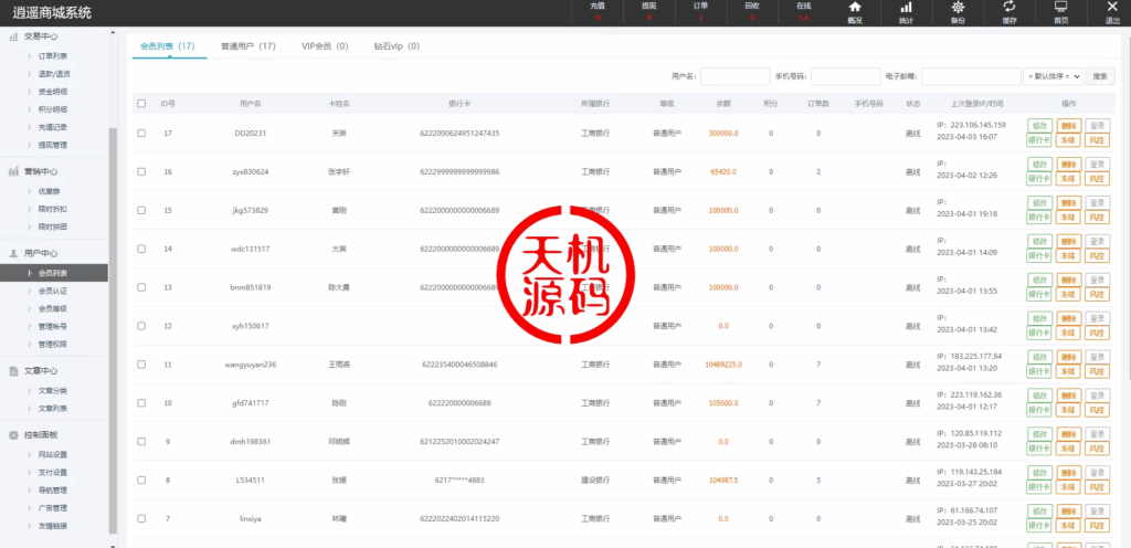 图片[19]-抖音电商卷抢购回收+抖音电商投资理财